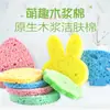 Esponja de Pulpa de Madera Comprimida Natural de Dibujos Animados Lindos para Baño y Limpieza de Niños, Esponja de Limpieza Absorbente y Suave