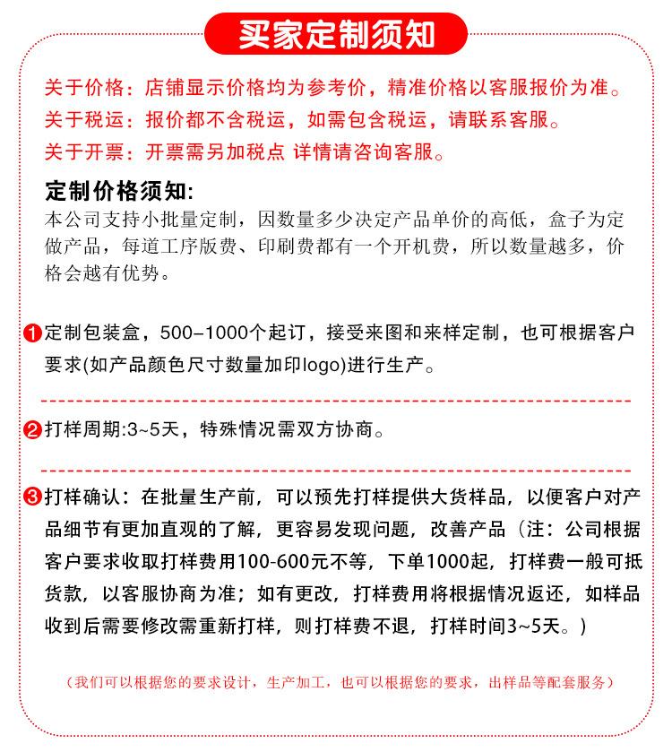 购买须知 无电话