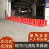 Barrera contra inundaciones combinada tipo removible para estacionamientos subterráneos, centros comerciales y áreas municipales, hecha de ABS, color rojo