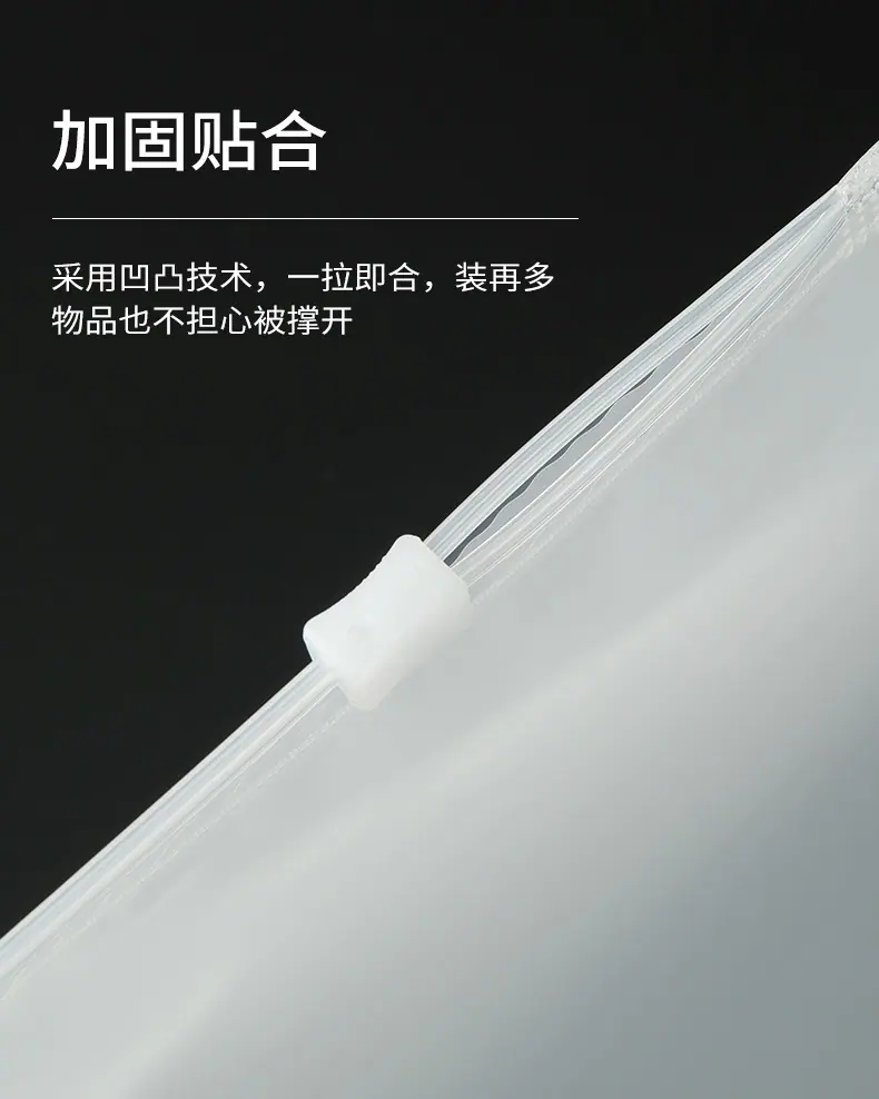 自封袋_06