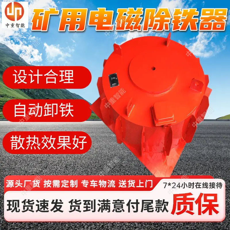 除铁器(6).png