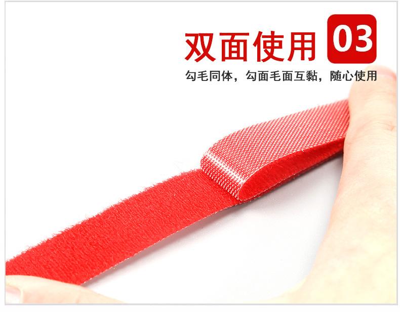 自粘带魔术贴扎带