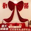 Novas Decorações de Casamento, Enfeites de Laço Vermelho Veludo Grandes, Layout de Cena de Banquete de Casamento, Layout de Quarto de Casamento, Parede de Fundo
