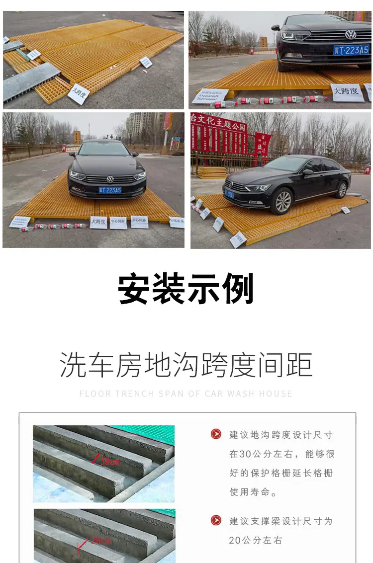 网格板
