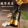 Champú Xianfei Anticaída del Cabello con Hoja de Ciprés, Jengibre, He Shou Wu, Espuma Refrescante para el Cuidado y Protección del Cabello, Fortalecimiento Capilar, Champú Anticaída
