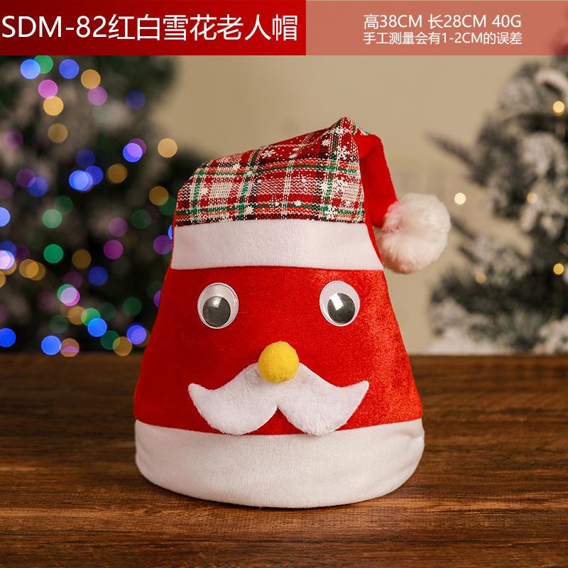 SDM-82红白雪花老人帽