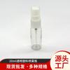 Botella pulverizadora de plástico transparente de 20 ml, mini muestra de perfume, paquete de prueba, pequeña botella de niebla fina, suministro puntual