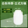 Cubo de Plástico de Polietileno Grueso Extra Grande Cubo de Almacenamiento de Agua Cubo de Fermentación de Enzimas Cubo para Comida de Mascotas Gatos y Perros Portátil con Tapa Cubo Sellado