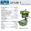 Taladro de Banco Industrial Hangzhou West Lake Z512B Taladro de Banco Industrial Z406 Fresadora Taladradora Z512 Roscadora Z516 Taladro de Brazo Oscilante Z4116
