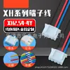 Serie XH2.54 estándar positivo/no estándar 2p cable electrónico individual 2.54 placa de soldadura cable cable de lámpara led arnés de motor