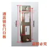 Placa de Hebilla de Puerta de Cerradura de Hotel Sensor de Placa de Hebilla de Puerta Accesorios de Cerradura de Hotel Placa Lateral de Puerta de Cerradura