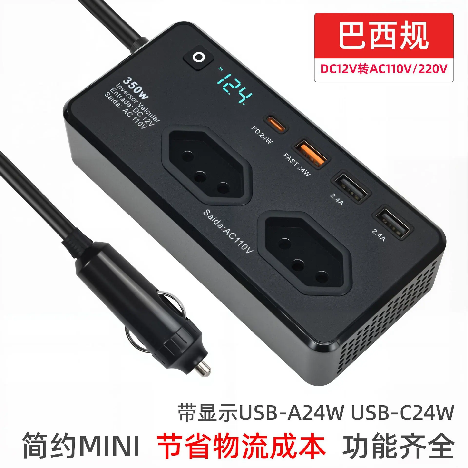 车载逆变器