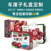 Caja de Regalo de Cerezas Portátil Personalizada Nuevo Estilo Tapa Cielo y Tierra Caja Color Cereza Yantai Caja de Empaque Universal para Cerezas Personalizada