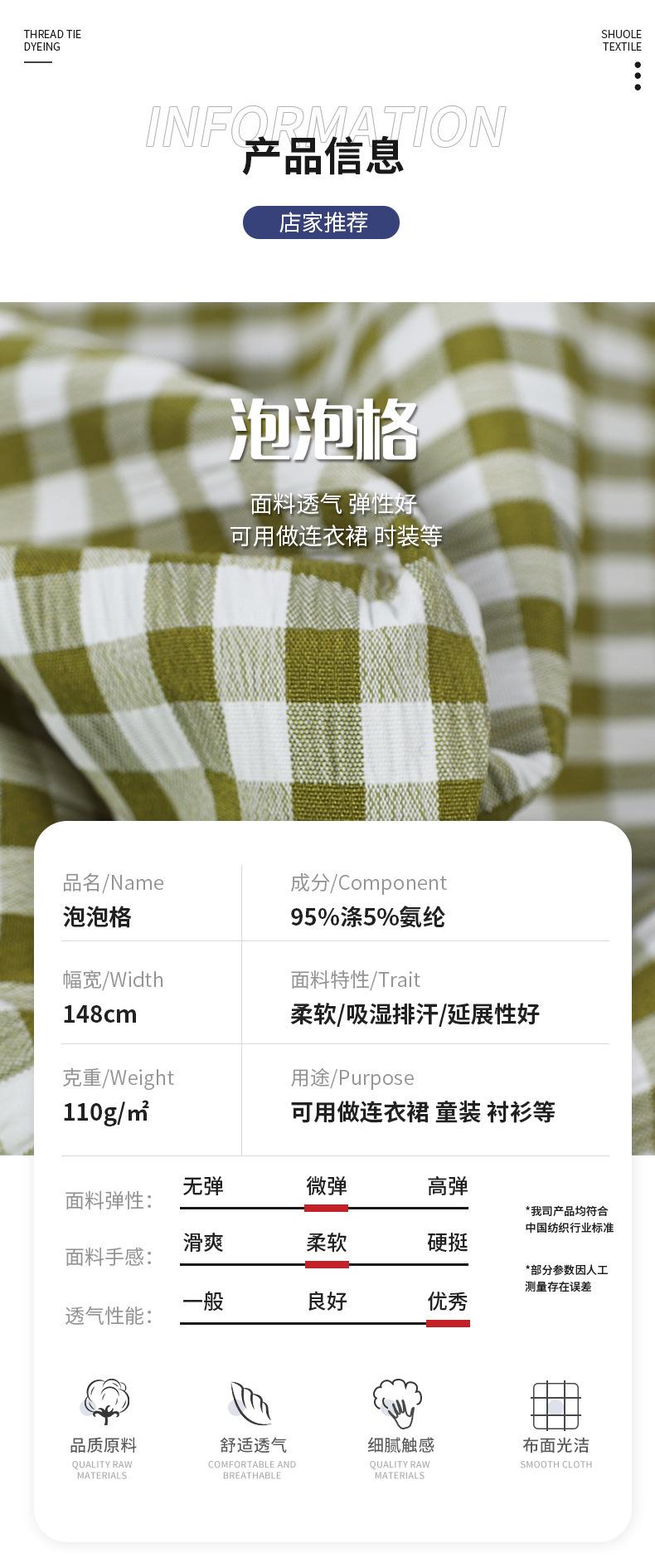 针织扎染（硕乐）-套(1)_02
