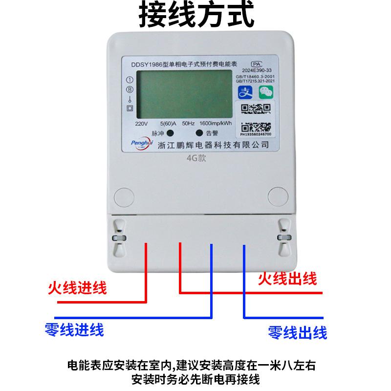 16.接线方式.png