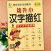 Libro de Ejercicios de Escritura Roja para Niños de 3 a 6 Años Pinyin Números Caracteres Chinos Orden de Trazos Rojo Ejercicios de Suma y Resta