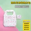 Bolsa Cuadrada de Almacenamiento Floral de Poliéster 190T con Solapa Grande Inferior Bolsa de Regalo Plegable Impresión de Logo Publicitario