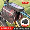 Bolsa para bicicleta, bolsa para viga delantera, bolsa colgante para bicicleta de montaña, bolsa impermeable para el tubo superior del sillín, bolsa para teléfono móvil, accesorios para equipo de ciclismo