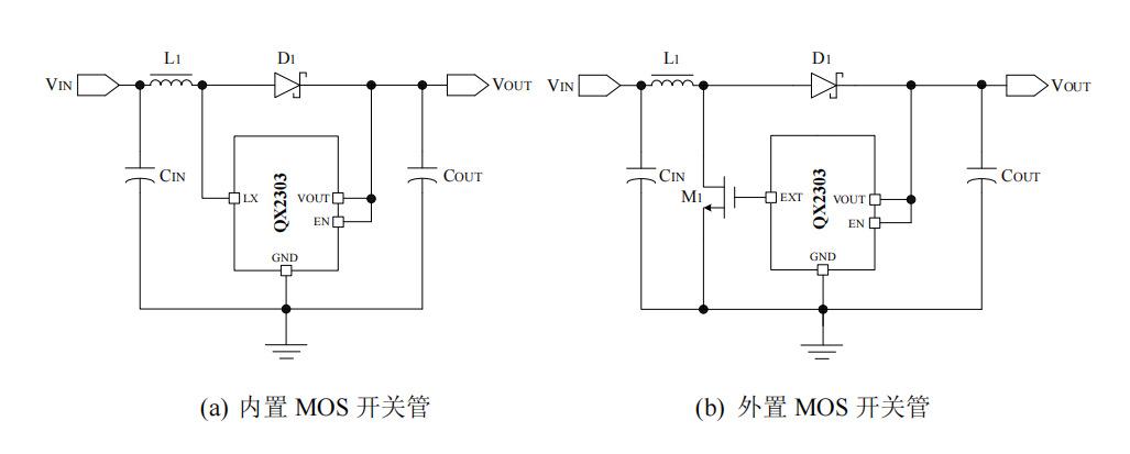 QX2303 DC/DC升压ic 升压芯片 3.0V 3.3V 4.0V 3.6V 5.0V