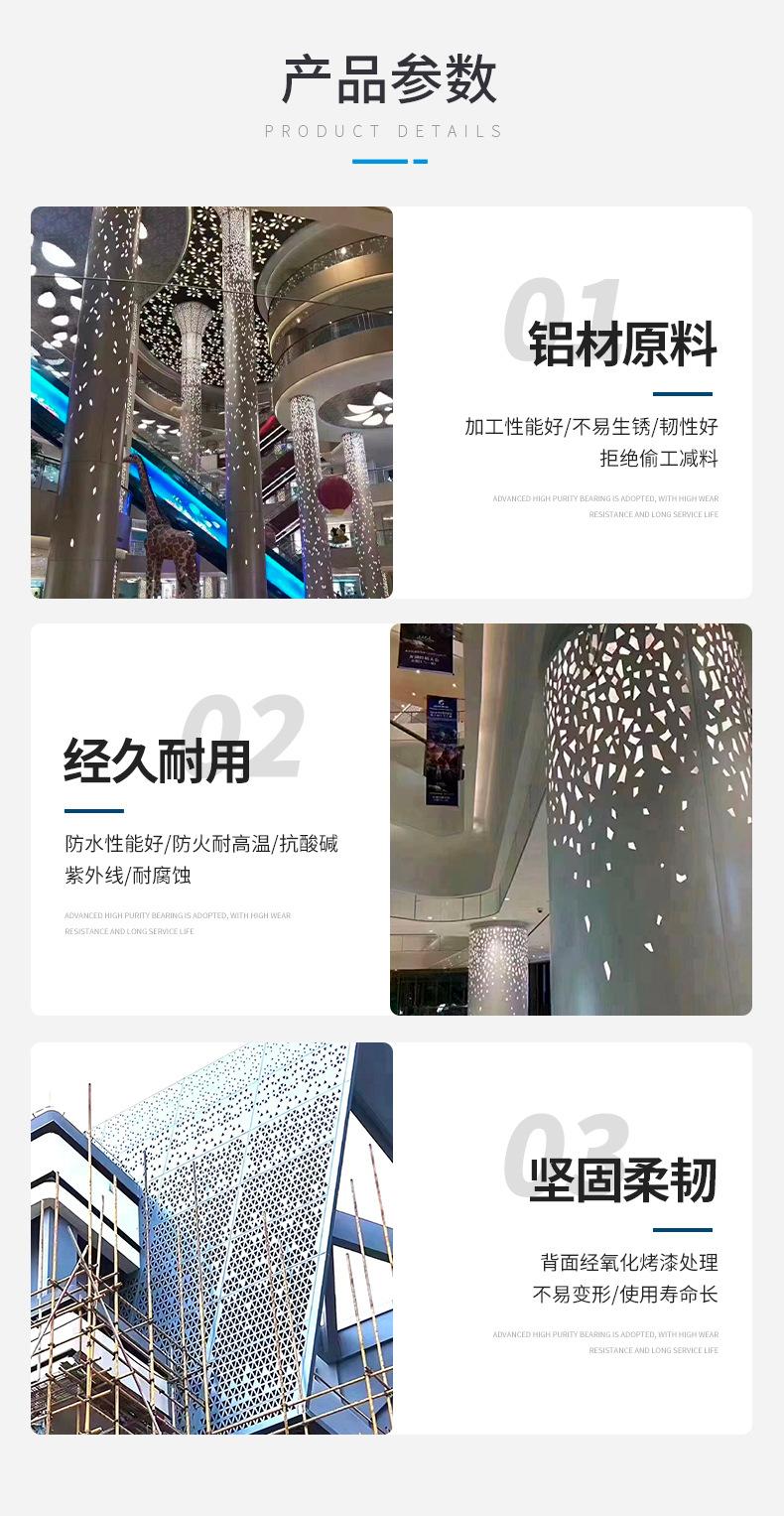 冲孔铝单板_12.jpg