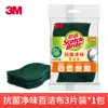 3M sigao antibacteriano sabor puro scouring pad catering prato pano pote toalha Antibacteriano Limpeza doméstica pano de limpeza 5 peças