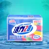 Vitality 28 Limpio y Colorido 202g Jabón para Ropa para Uso Doméstico, Protección del Color, Brillo, Cuidado de las Manos, Eliminación de Olores, Venta al por Mayor y Dropshipping