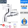 Grifo de Apertura Rápida Bojing Completamente de Cobre Lavabo para Fregona Montado en Pared 204 Grifo Extendido Extra Largo Lavadora