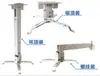 Soporte de Proyector para Techo 3.15m 1.2m 4m Telescópico Engrosado Soporte de Proyector de Ingeniería Benq