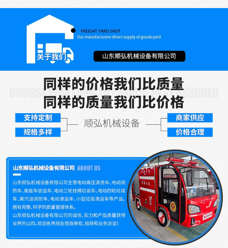 2电动消防车_11.jpg