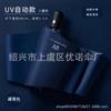 Guarda-chuva Totalmente Automático Guarda-chuva UV 70% de Desconto Guarda-chuva Protetor Solar Anti-UV Guarda-chuva Publicitário Personalizado LOGO Impresso Guarda-chuva Dobrável Promoção de Uso Duplo