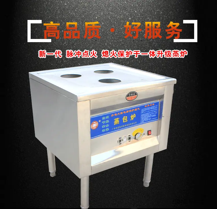 俊采星驰蒸包炉_01
