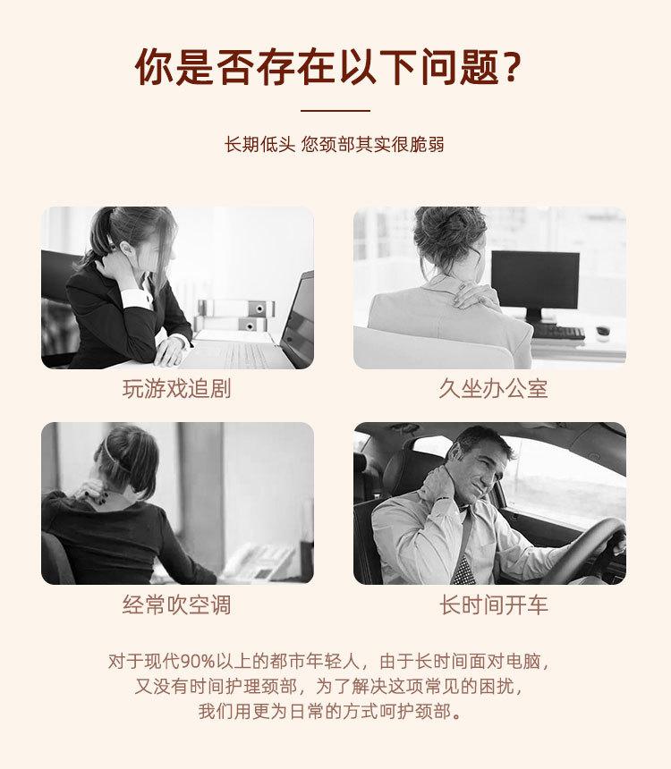 围脖详情页_09