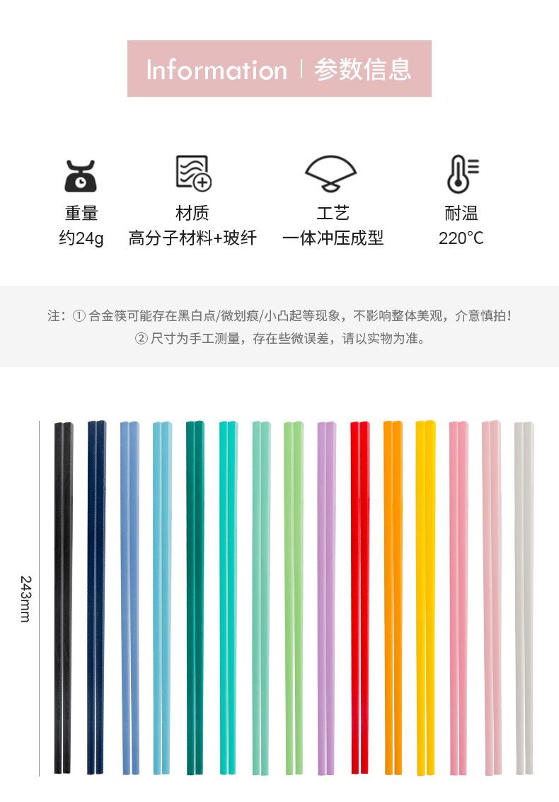 防滑筷子家用耐高温消毒一人一筷彩色合金筷子家庭筷