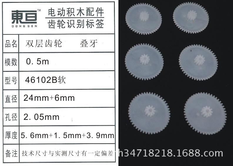 46102B软