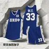 Conjunto de Uniforme de Basquete, Malha Respirável de Secagem Rápida, Em Estoque, Personalizável com Logos e Texto, Adequado para Competição e Treinamento, Suporta Personalização