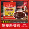 Condimento Comercial en Polvo Picante y Agrio, Especialidad de Chongqing Polvo de Batata Dulce Picante y Agrio Base para Sopa, Condimento Base en Bolsa de Polvo Picante, Fragante y Picante