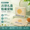 Fabricante de caixas de presente e caixas de papelão personalizadas para embalagem de bolos da lua produz em várias especificações, suporta inspeção de fábrica e personaliza caixas de papelão ondulado extra-resistentes para transporte aéreo