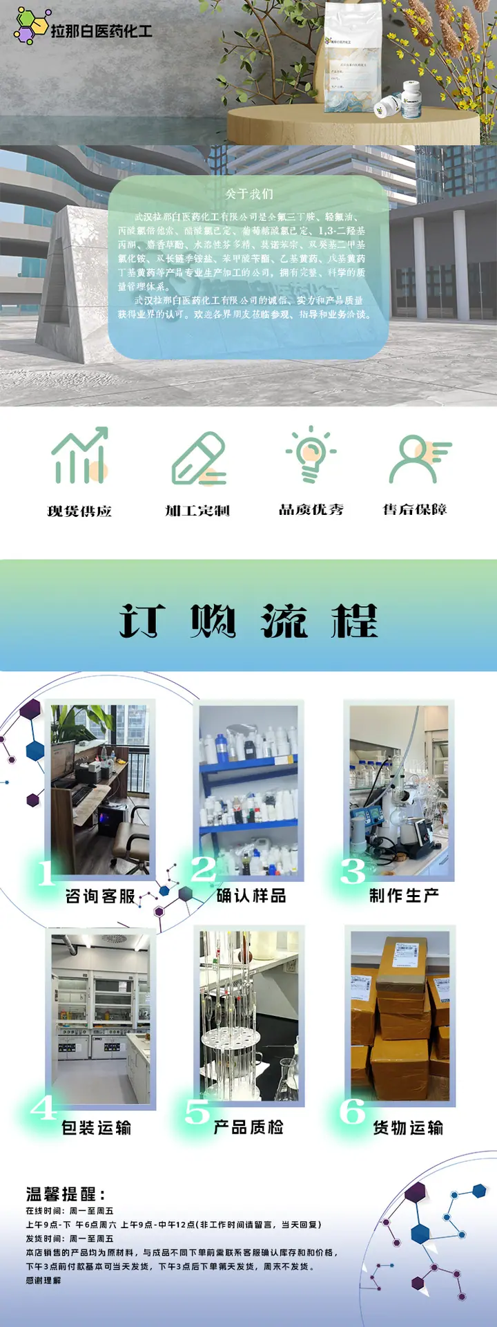 店铺详情1