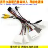 Cable de Alimentación para Navegación Android para Subaru Forester 2016 con Placa Reductora Subaru Forester