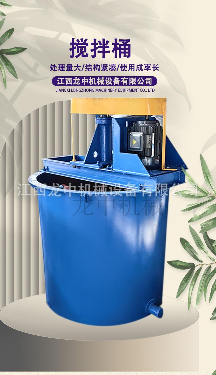 搅拌桶 (1).jpg