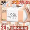 Jierou Papel Tissue Doméstico Pacote Grande de Papel Toalha Papel Higiênico Guardanapos 3 Camadas 110 Folhas 24 Pacotes Acessível Caixa Fechada Lote