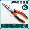 Alicate de Aço Luwei 8 polegadas Alicate Tigre 6 polegadas Alicate de Corte Diagonal Alicate de Bico Longo Multifuncional Alicate de Bico Plano Alicate Tigre Pele Grau Industrial