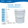 Cubeta portátil transparente sellada de grado alimenticio engrosada para empaque de frutas 1-25 litros cubeta química con revestimiento cubeta de plástico venta al por mayor