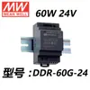 Convertidor DC-DC tipo riel MeanWell Mingwei DDR-60G-5V12V15V24V 30W ultrafino en stock