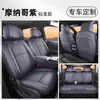 Adecuado para 2026 Nissan NX8, fundas de asiento especiales de cobertura total para cuatro estaciones, fundas de asiento de coche para modificación interior