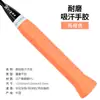 Fita de Grip Laminada Lisa para Raquetes de Badminton, Tênis, Varas de Pesca, Absorvente de Suor, Antiderrapante, Faixa de Grip Pegajosa E18