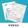 Tubo de drenaje Hua Yue catéter fijación stick cuerpo de tubo urinario dispositivo de fijación en superficie médico desechable tela no tejida cinta transpirable