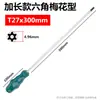 Atacado do Fabricante Chave de Fenda Torx Chave de Fenda Phillips T10T15T20T25T27T30 Chave de Fenda Ranhurada em Forma de Estrela
