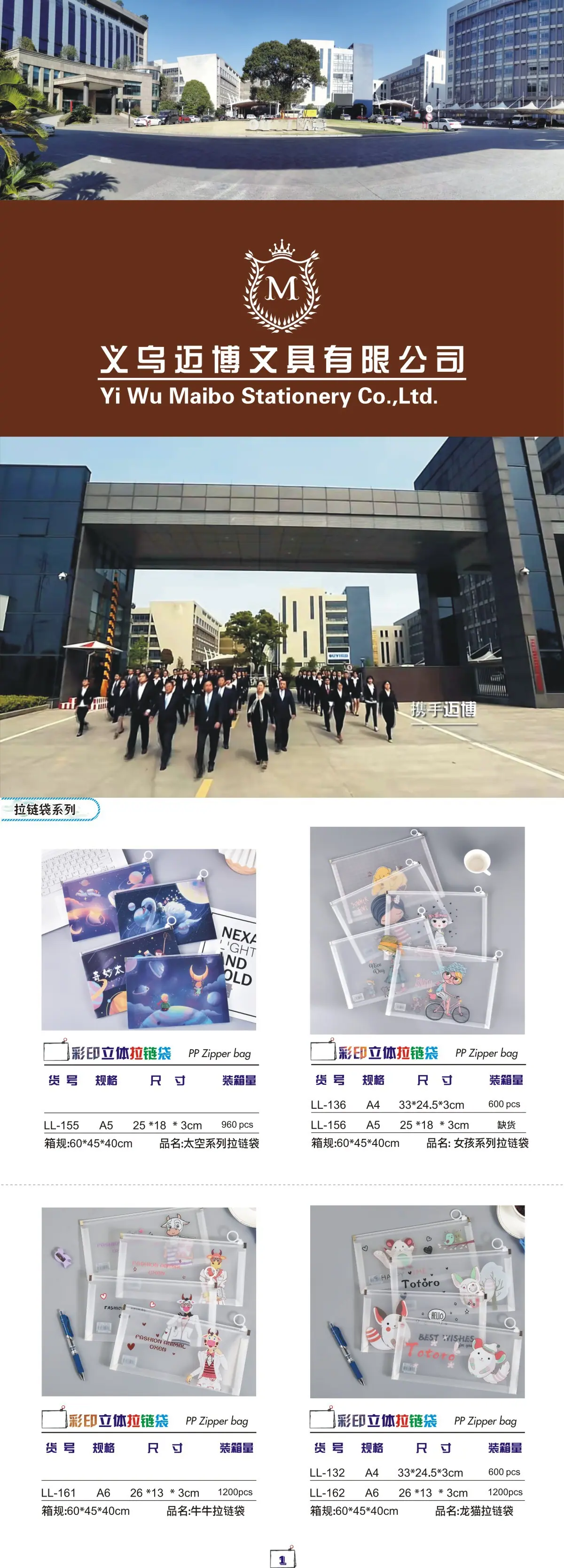 通用详情页1