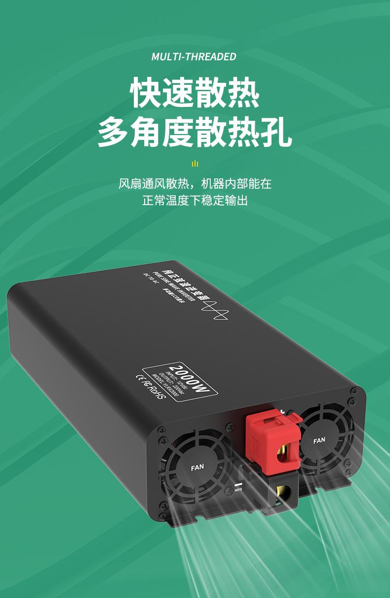 24V转220V逆变器